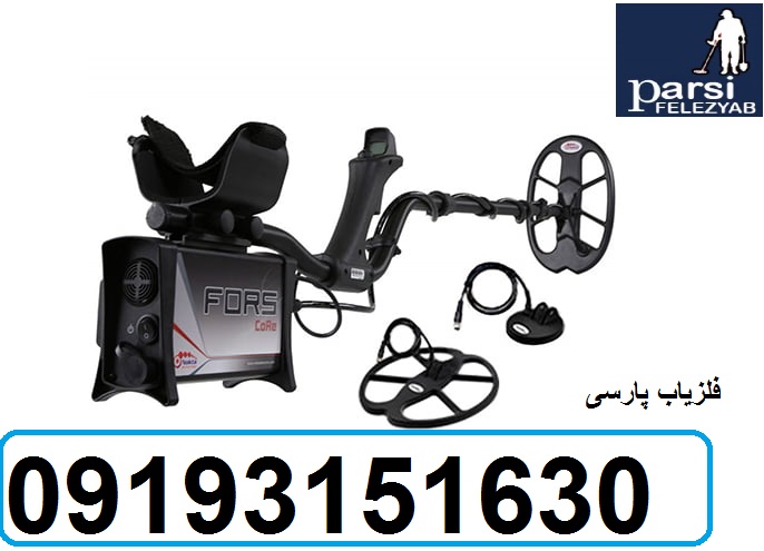 دستگاه فلزیاب نقطه زن FORS core