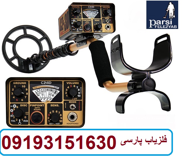 دستگاه نقطه زن آمریکایی Fisher CZ-3D