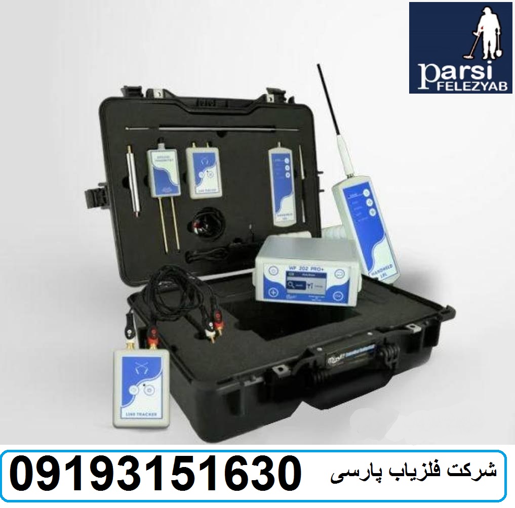 ردیاب وشعاع زن WF202 pro plus