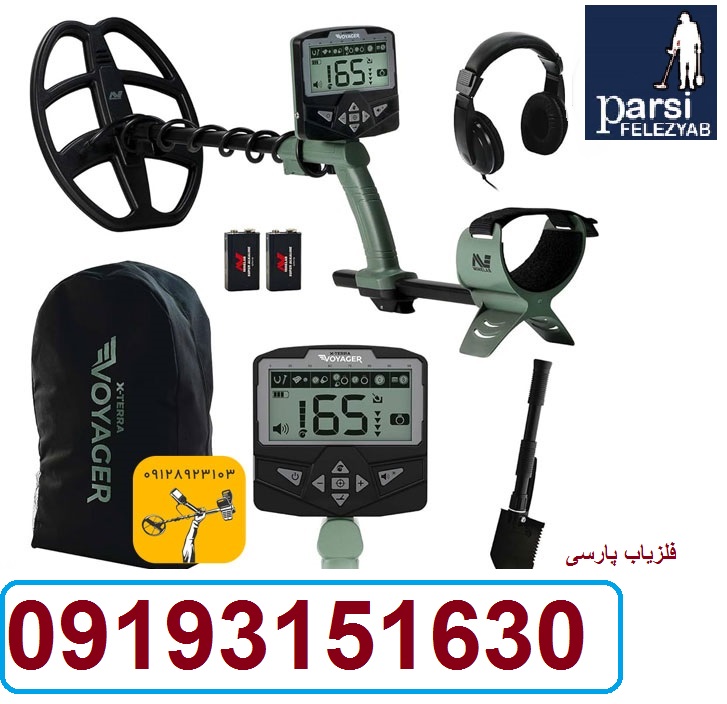دستگاه فلزیاب استرالیایی X-TERRA Voyager