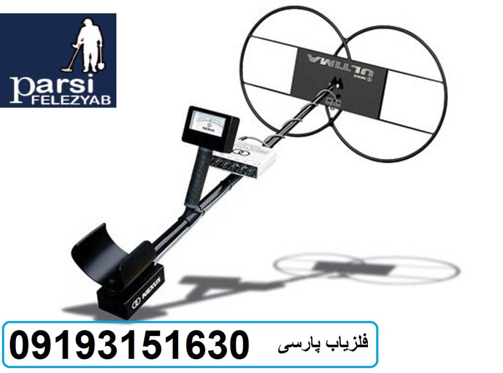 دستگاه فلزیاب نکسوس Nexus