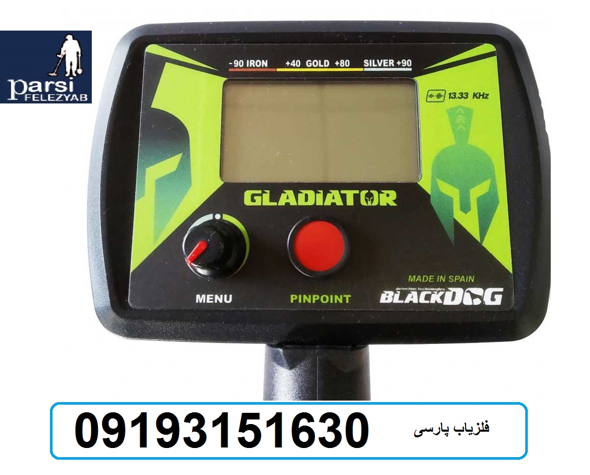 دستگاه فلزیاب Black Dog Gladiator