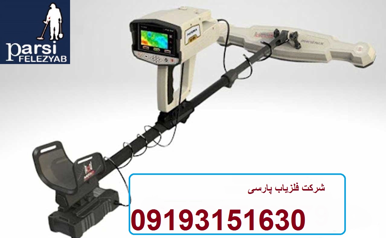 اسکنر PHOENIX فونیکس آلمانی