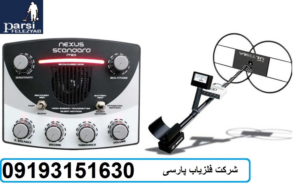 دستگاه فلزیاب نکسوس Nexus