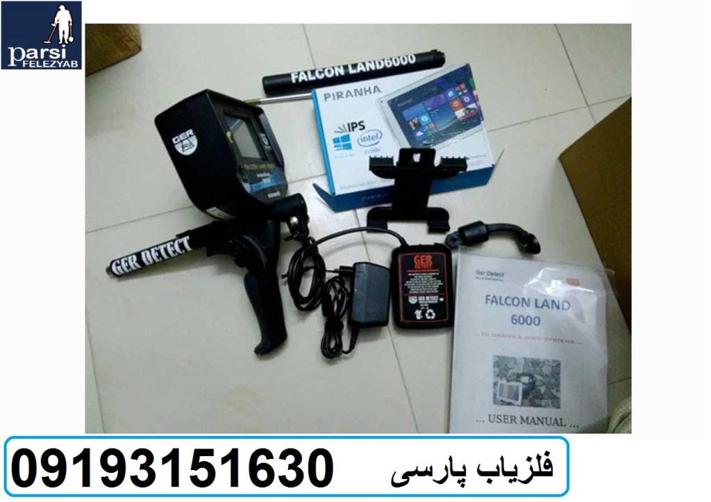 دستگاه فلزیاب Falcon land 6000
