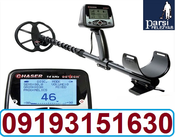 دستگاه فلزیاب Detech Chaser