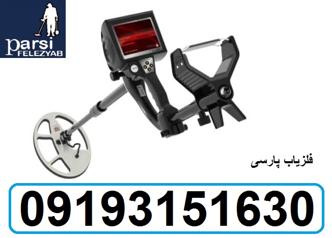 دستگاه فلزیاب Goldengate Plus 3D