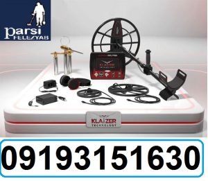 فلزیاب آلمانی کلایزر مکس 2D