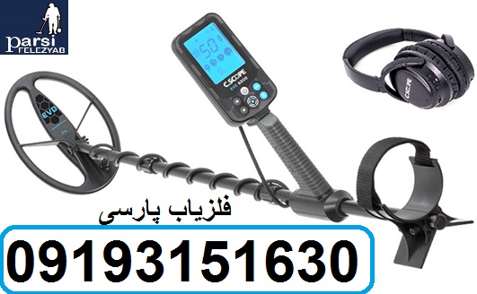 دستگاه فلزیاب EVO 6000