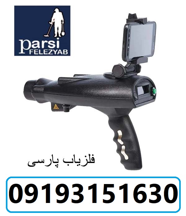 فلزیاب Bionic X4