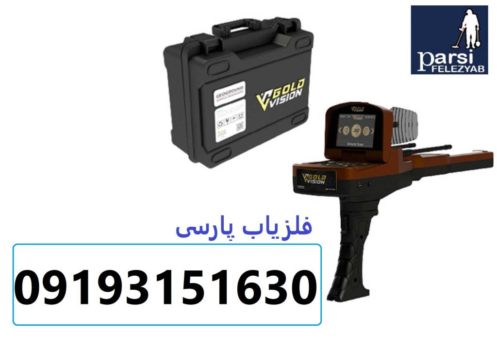 فلزیاب Gold Vision