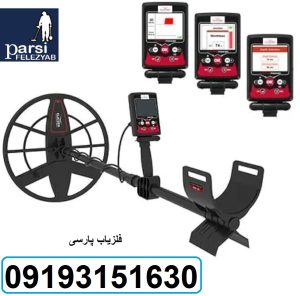 فلزیاب آلمانی کلایزر مکس 2D