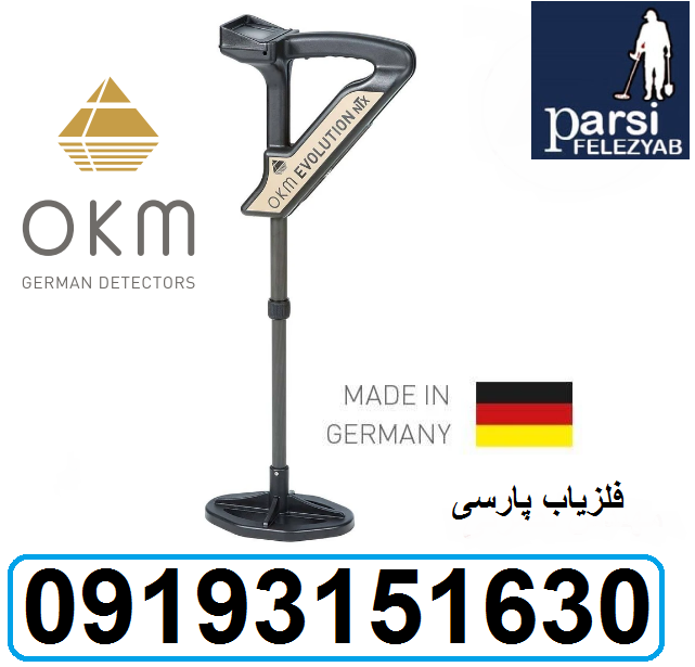 دستگاه فلزیاب آلمانی 2024Evolution NTX