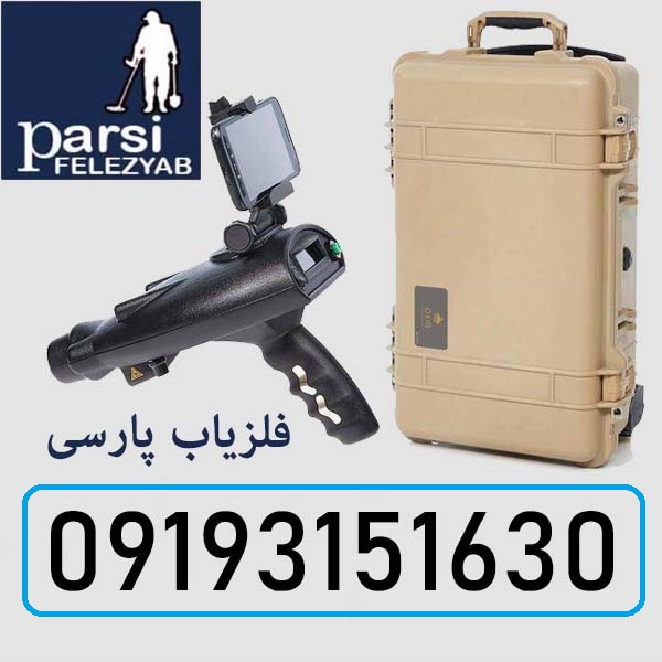 فلزیاب Bionic X4