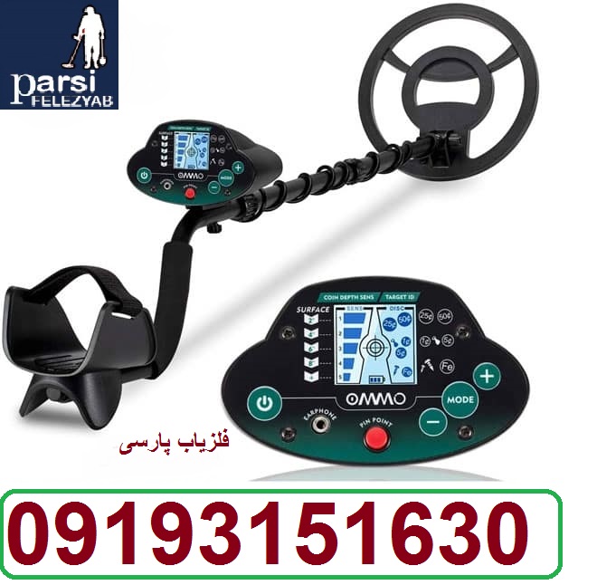 دستگاه فلزیاب نقطه زن OMMO