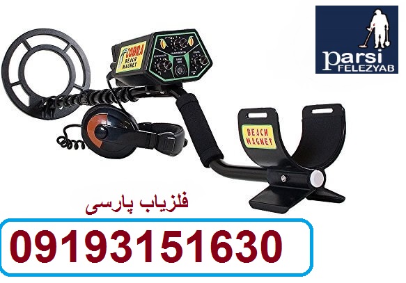 دستگاه فلزیاب کبری Cobra Wader Series Metal