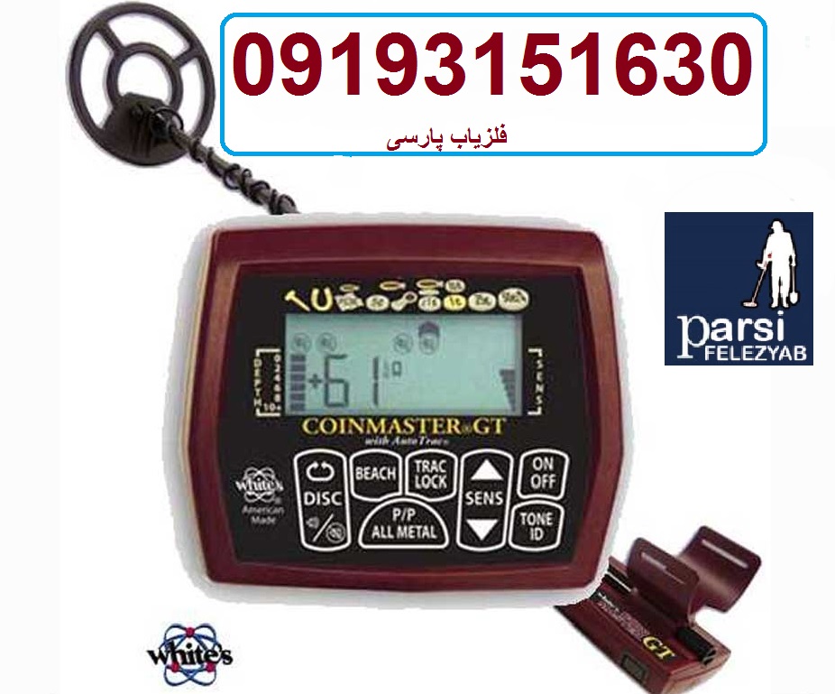 دستگاه فلزیاب Coin Master Pro آمریکایی