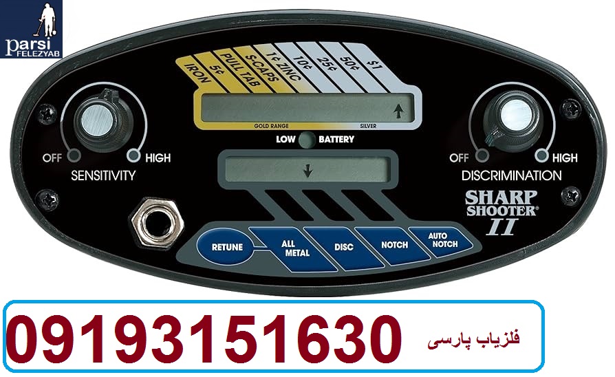 دستگاه فلزیاب SHARP SHOOTER