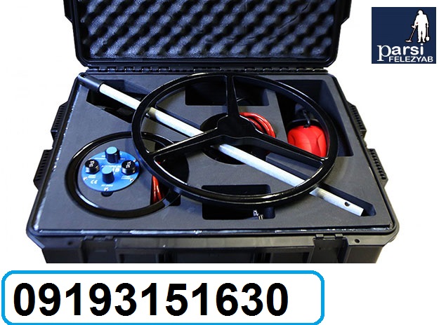 دستگاه فلزیاب Aquapulse AQ1B