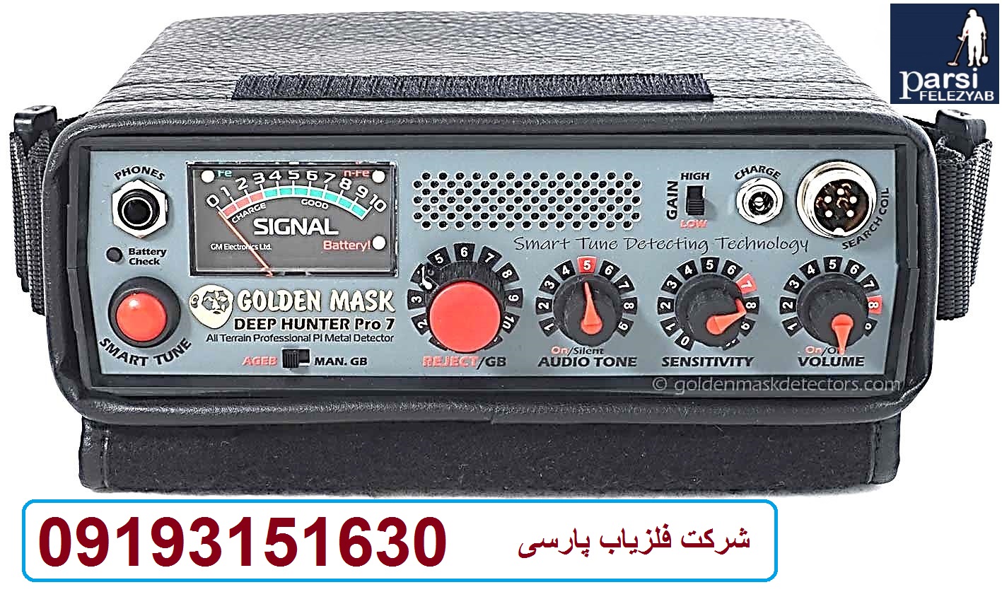 دستگاه فلزیاب گلدن ماسک 7 Golden Mask Pro