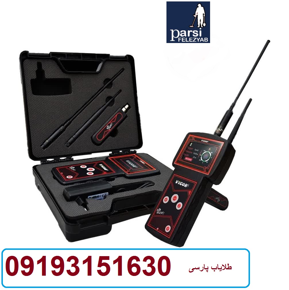 دستگاه ردیاب VIGOR ویگور آمریکایی