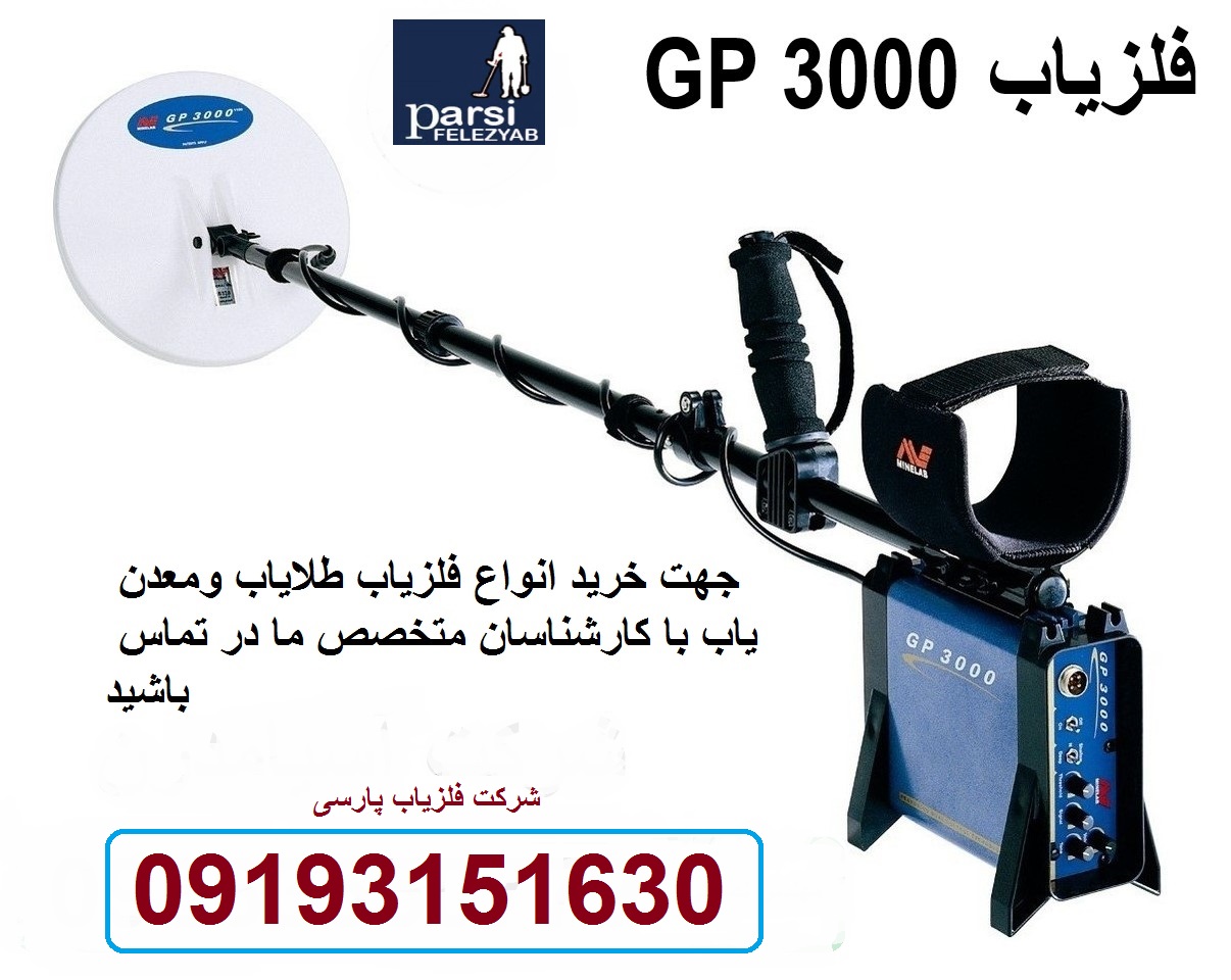 دستگاه نقطه زن جی پی زد3000