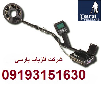 دستگاه فلزیاب Whites XLT