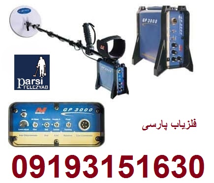 دستگاه نقطه زن جی پی زد3000