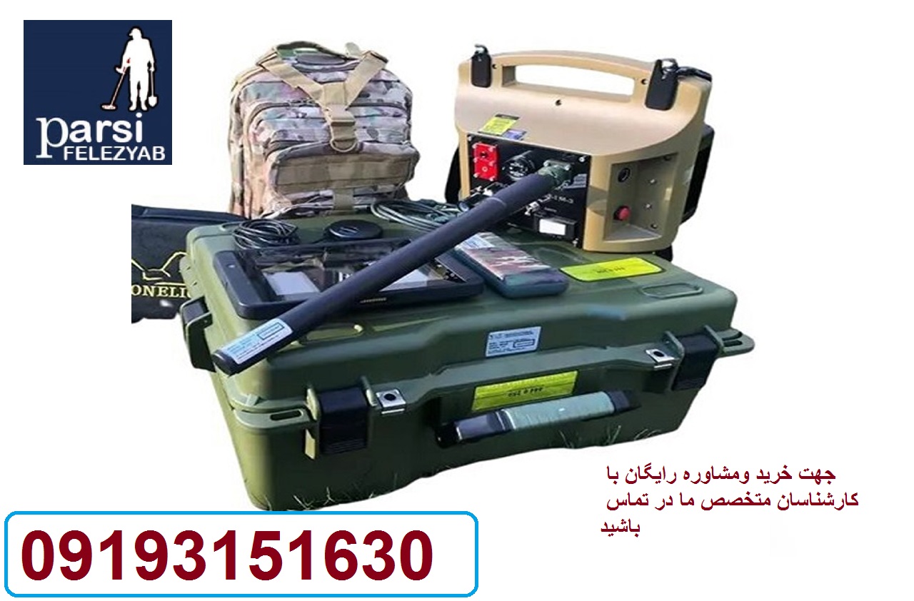 دستگاه فلزیاب Proton RB M2