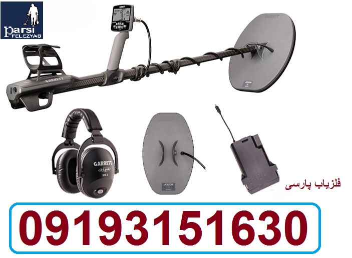 دستگاه فلزیابAxiom