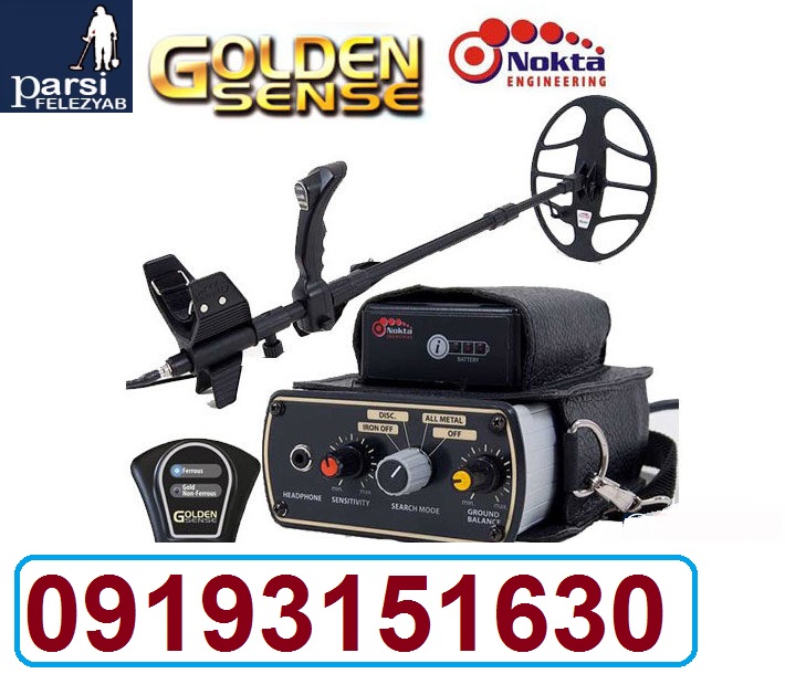 دستگاه فلزیاب GOLDEN SENSE