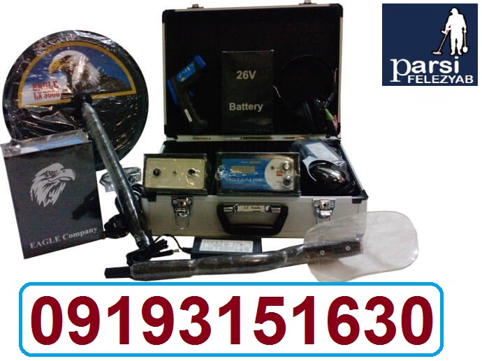 دستگاه فلزیاب EAGLE GTA 2500