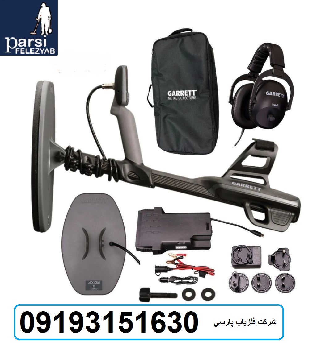 دستگاه فلزیابAxiom