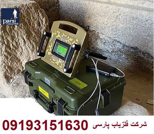 دستگاه فلزیاب Proton RB M2