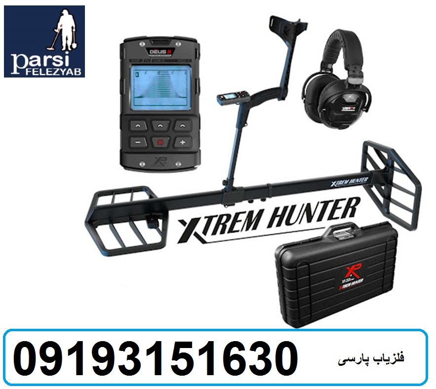 دستگاه فلزیاب XTREM HUNTER