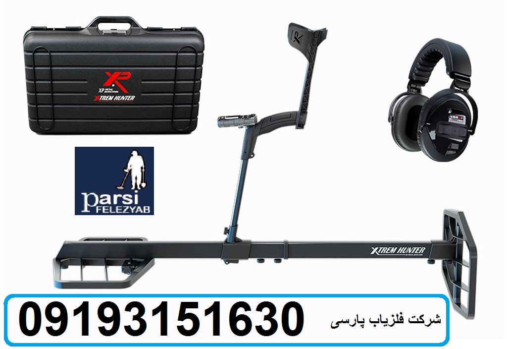 دستگاه فلزیاب XTREM HUNTER