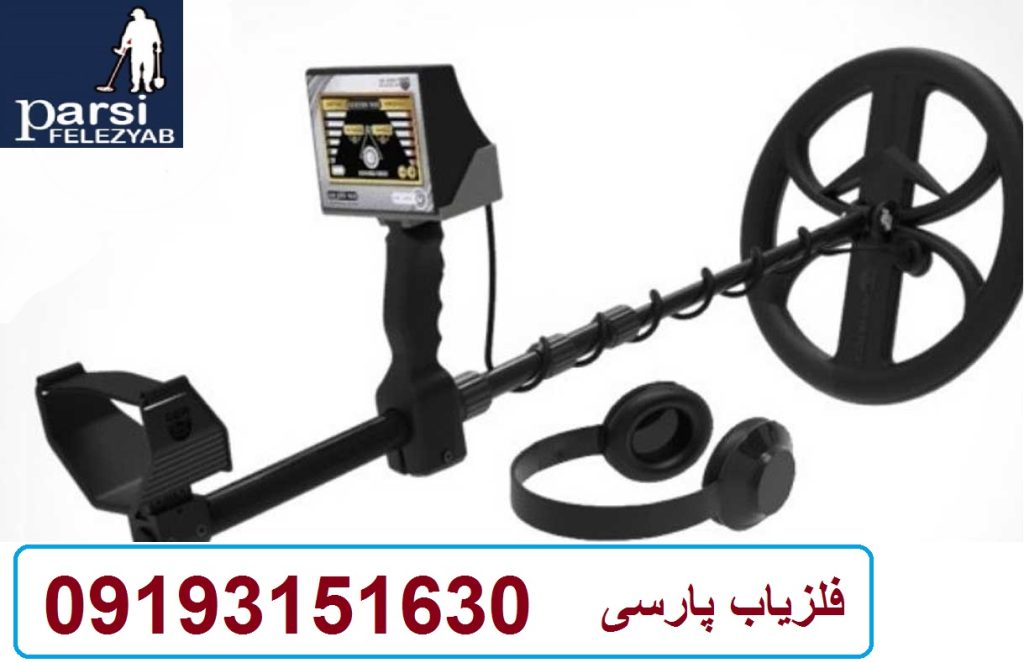 دستگاه فلزیاب گلدن وی GOLDEN WAY