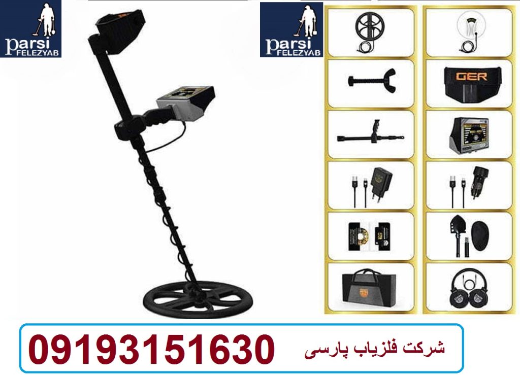 دستگاه فلزیاب گلدن وی GOLDEN WAY