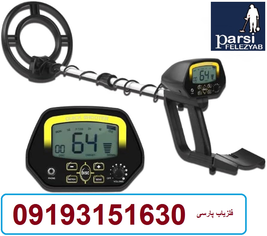 دستگاه فلزیاب MD 4060