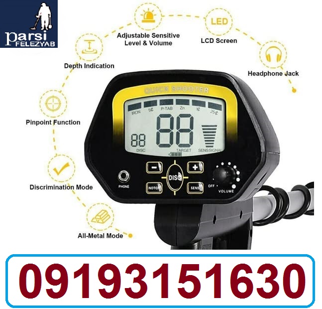 دستگاه فلزیاب MD 4060