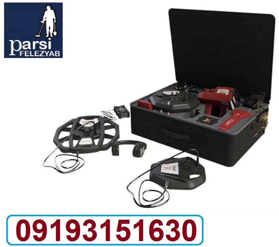 دستگاه فلزیاب کنکورد CONCORD