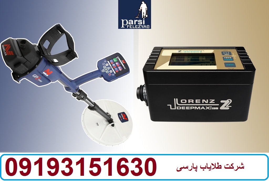 معرفی بهترین فلزیاب موجود اورجینال