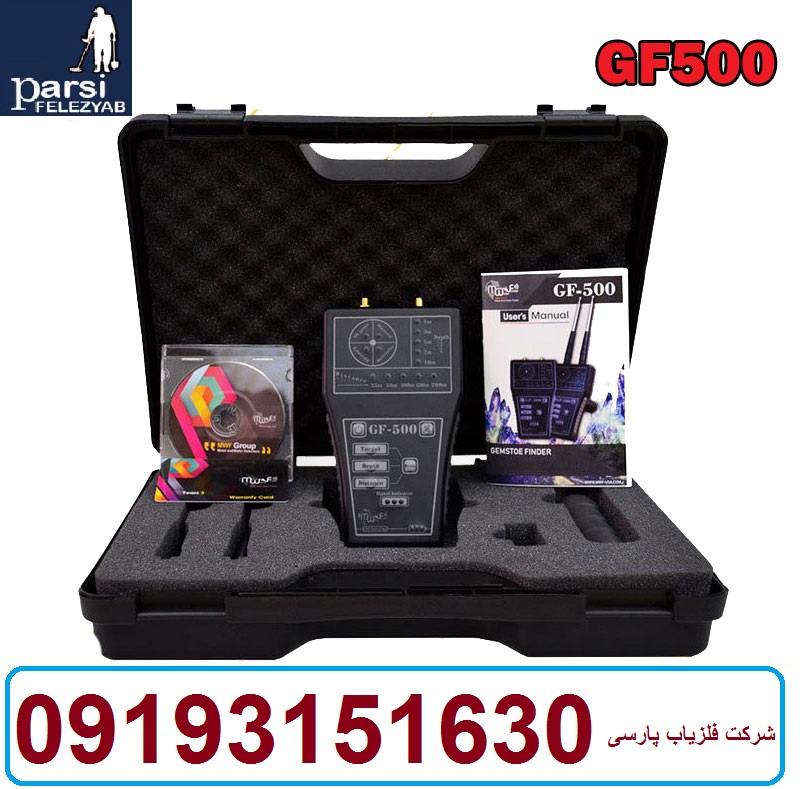 دستگاه ردیاب GF500