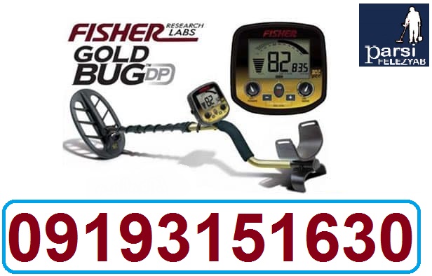 دستگاه فلزیاب و طلایاب DP GOLD