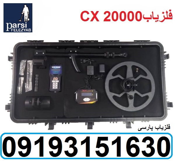 دستگاه فلزیاب 4 کاره نوا CX20000