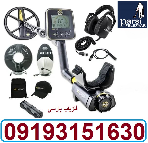 دستگاه فلزیاب White’s MX Sport