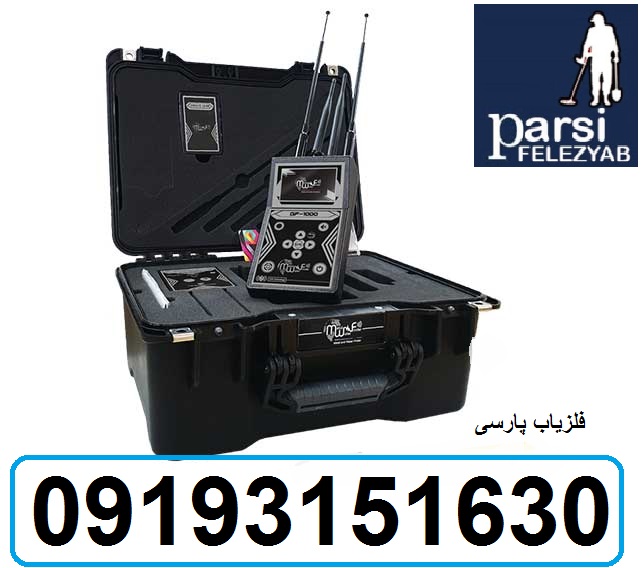 دستگاه ردیاب و شعاع زن جی اف 1000 