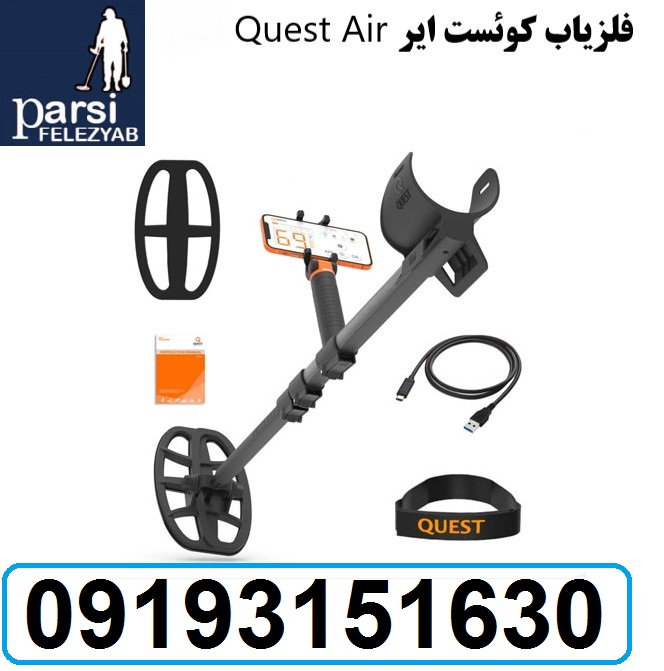 دستگاه فلزیاب کوئست ایر Quest Air 