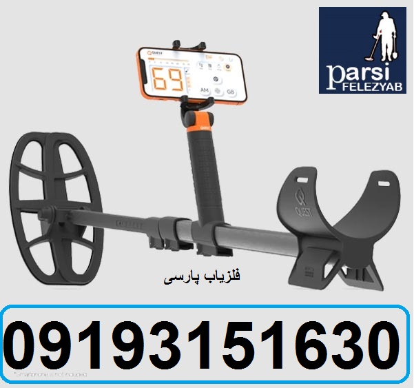 دستگاه فلزیاب کوئست ایر Quest Air 