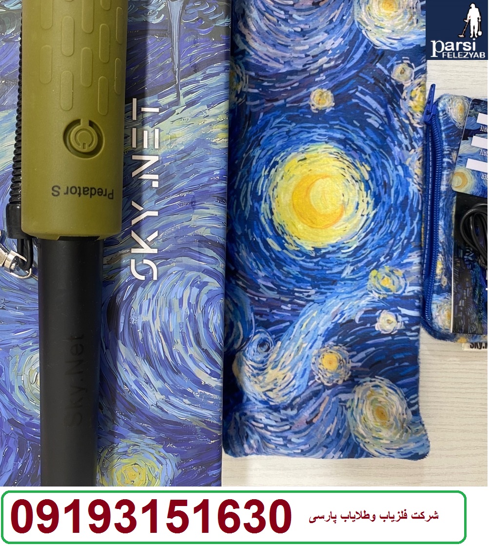 فلزیاب پین پوینتر SKY NET